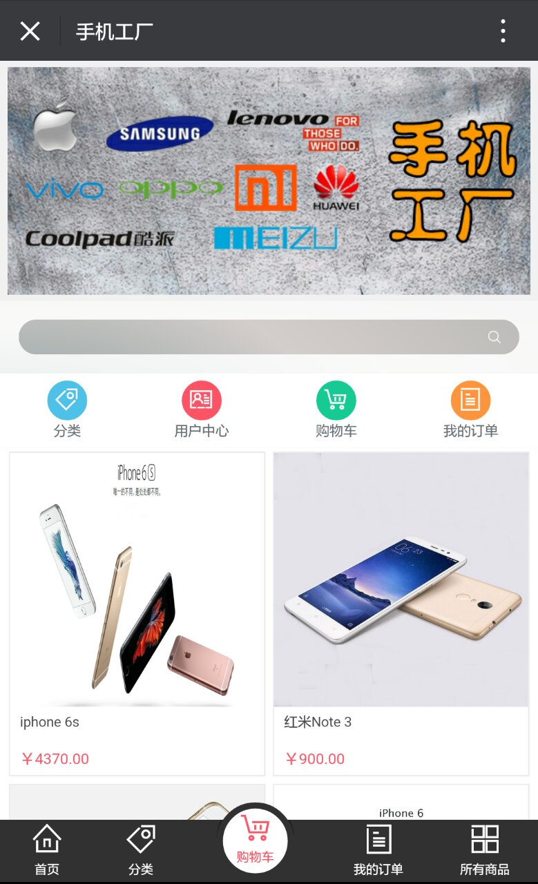 彩虹多多官网集团-喊一手机工厂展示