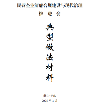 数字赋能强根基，，，，，清风护航促发展